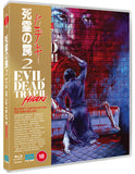 Evil Dead Trap 2: Hideki Blu Ray