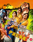 Ebola Syndrome Blu Ray With Slipcase 88 Films