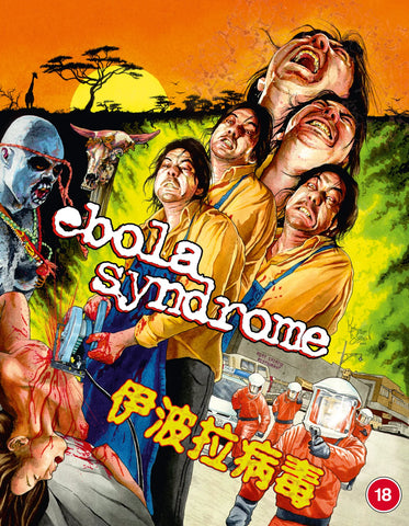 Ebola Syndrome Blu Ray With Slipcase 88 Films