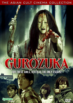 GUROZUKA Dvd